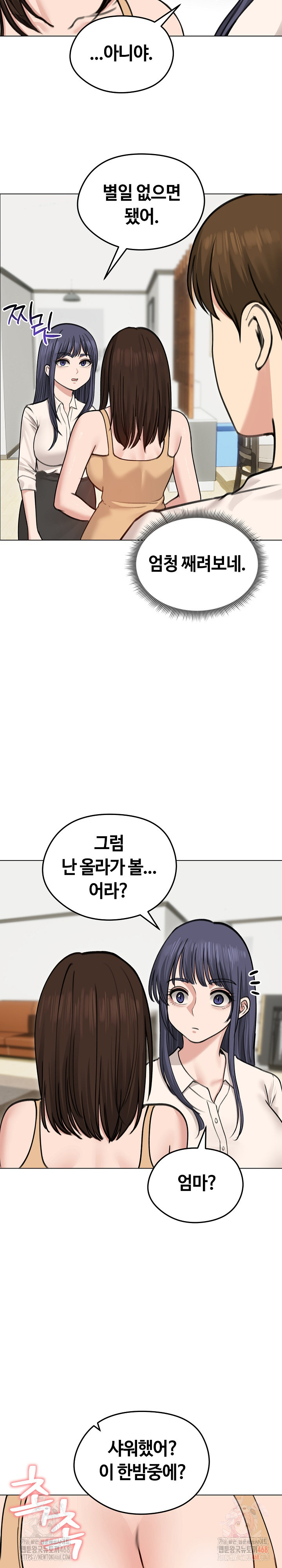 Runaway Wife Raw - Chapter 29 Page 16