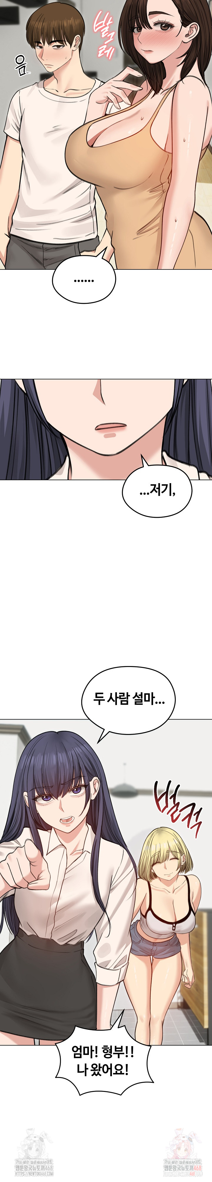 Runaway Wife Raw - Chapter 29 Page 18