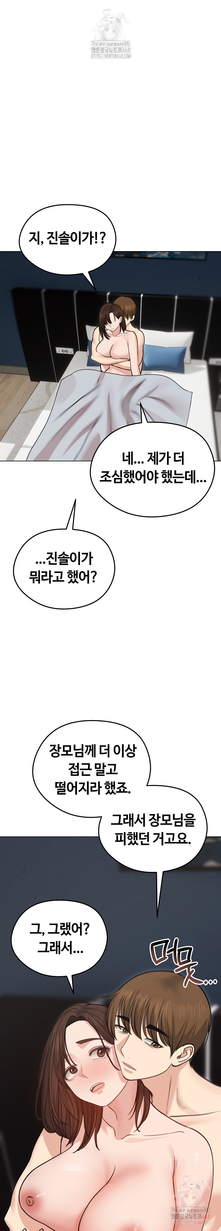 Runaway Wife Raw - Chapter 29 Page 2