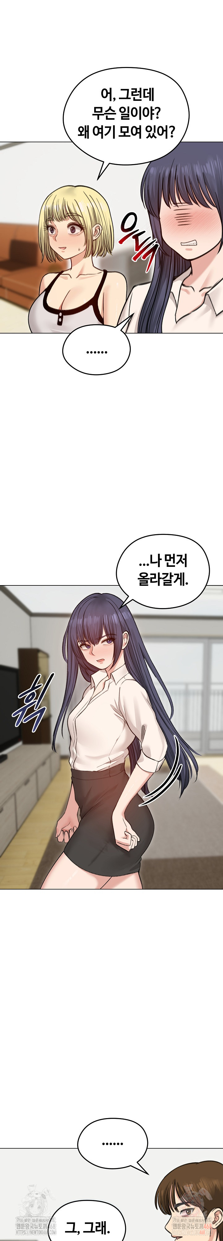 Runaway Wife Raw - Chapter 29 Page 20