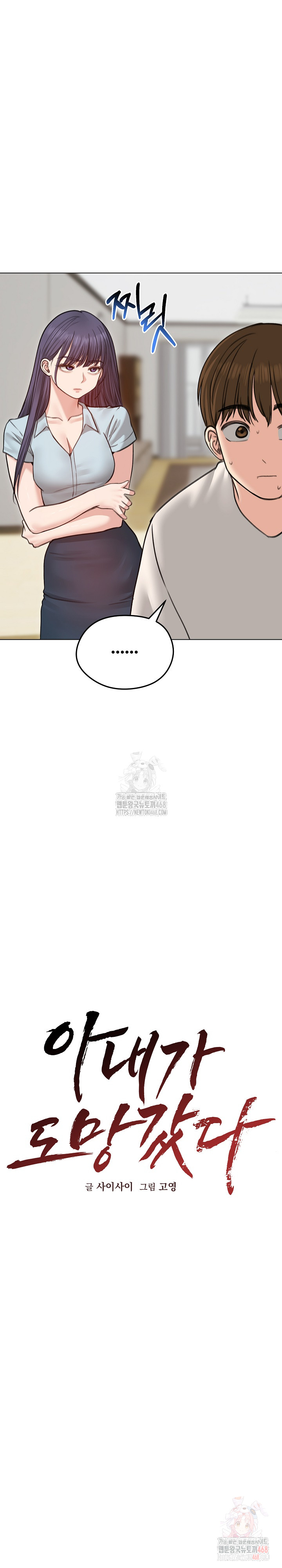 Runaway Wife Raw - Chapter 30 Page 14