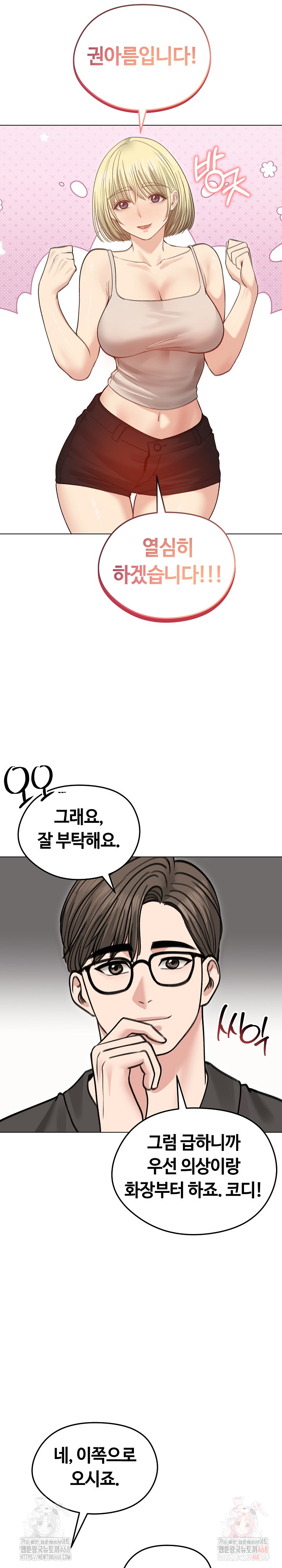 Runaway Wife Raw - Chapter 30 Page 17