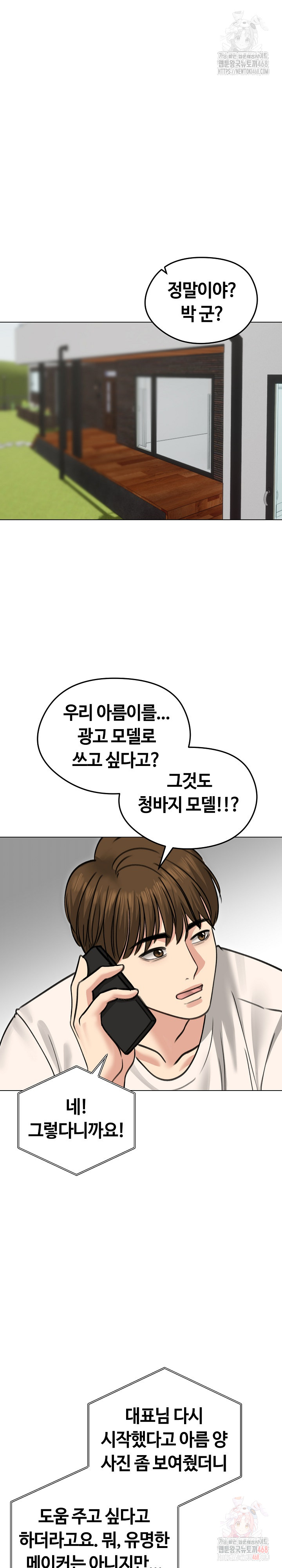 Runaway Wife Raw - Chapter 30 Page 2