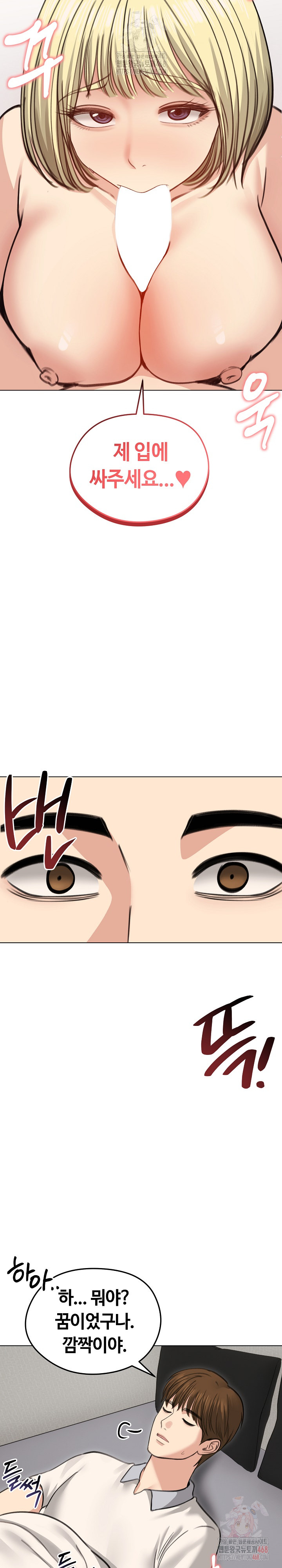 Runaway Wife Raw - Chapter 30 Page 28