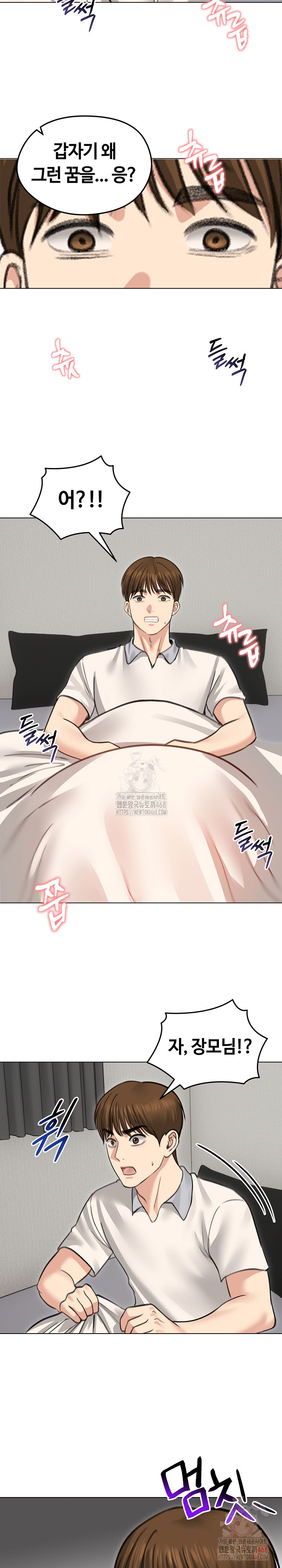 Runaway Wife Raw - Chapter 30 Page 29