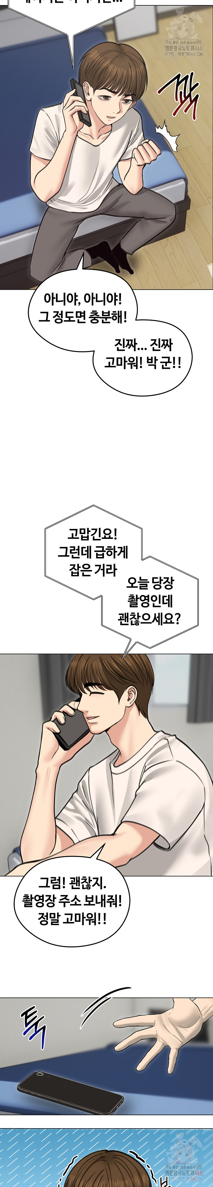 Runaway Wife Raw - Chapter 30 Page 3