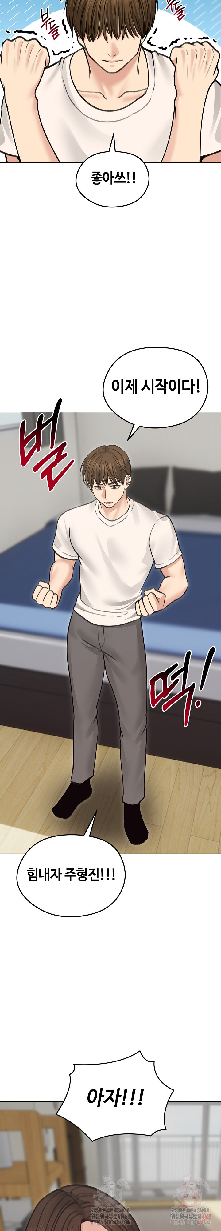 Runaway Wife Raw - Chapter 30 Page 4