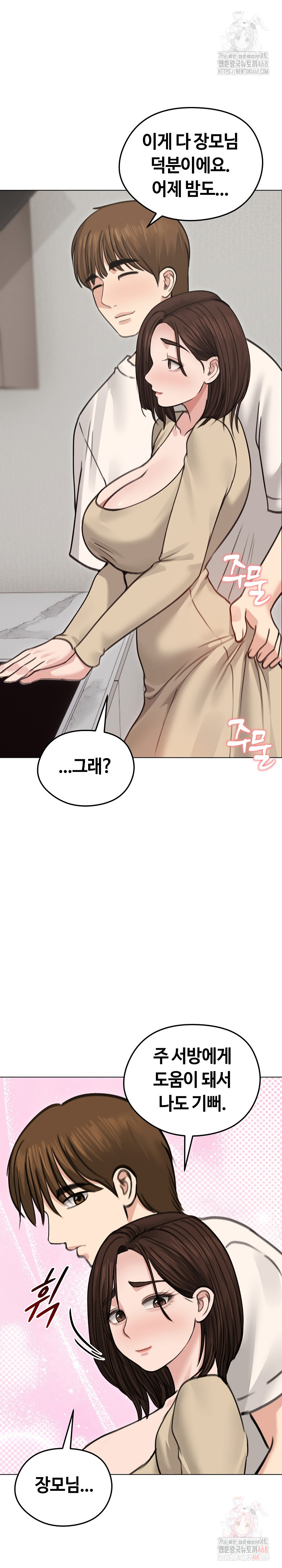 Runaway Wife Raw - Chapter 30 Page 9