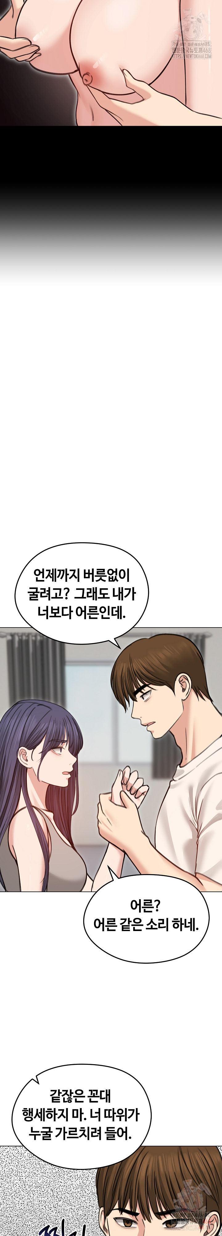 Runaway Wife Raw - Chapter 31 Page 20