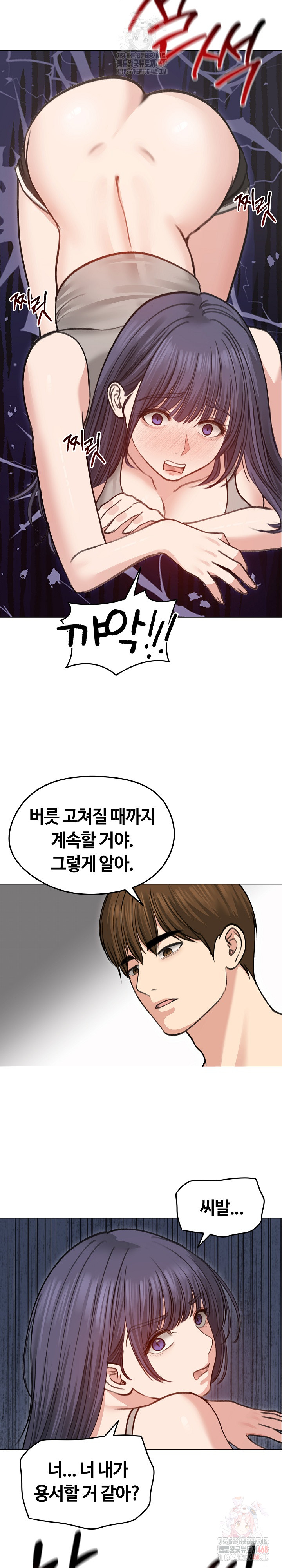 Runaway Wife Raw - Chapter 31 Page 24