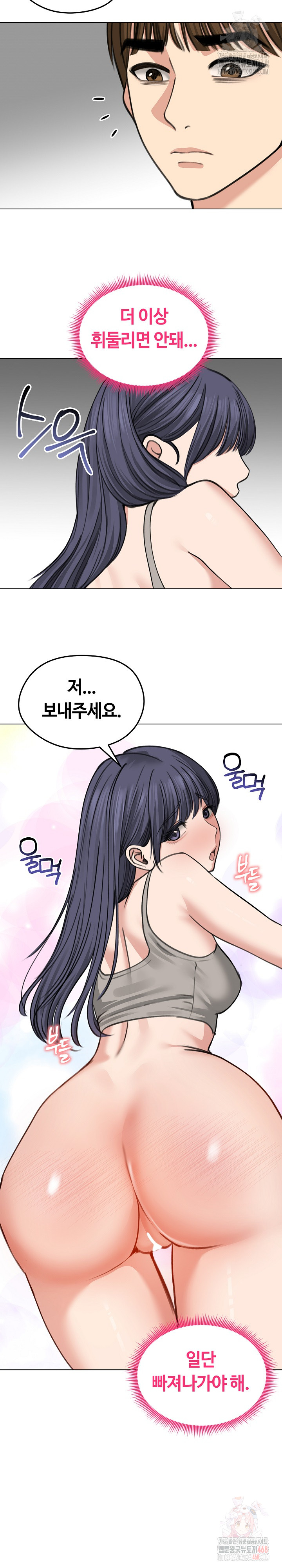 Runaway Wife Raw - Chapter 32 Page 10