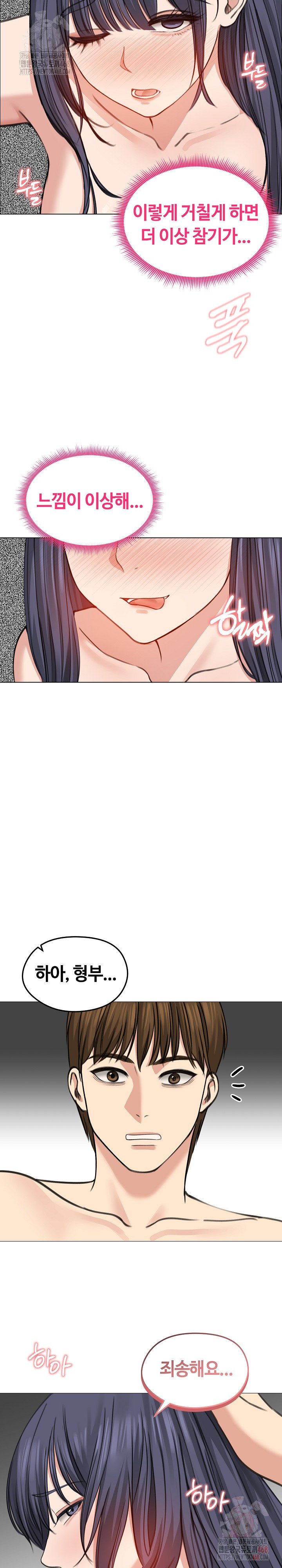 Runaway Wife Raw - Chapter 32 Page 27