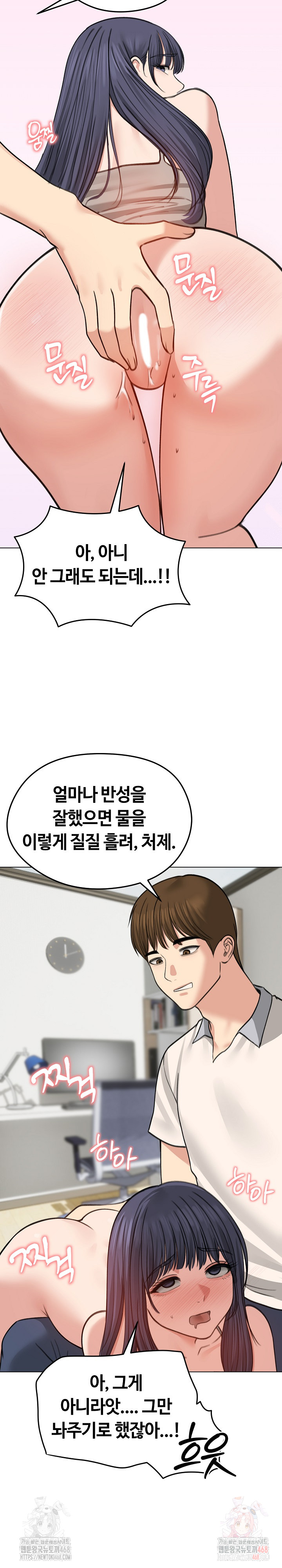 Runaway Wife Raw - Chapter 32 Page 6