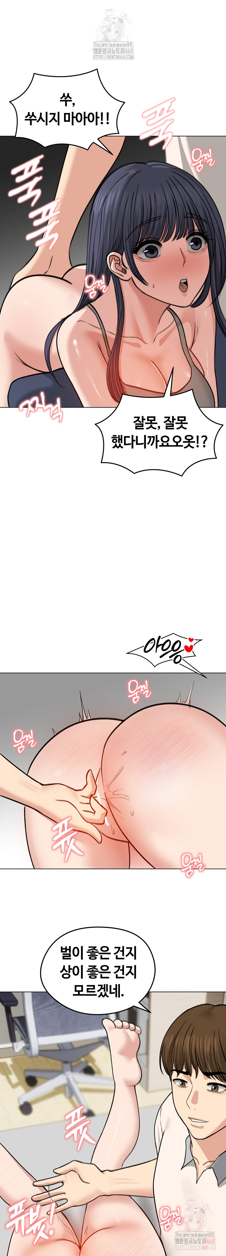 Runaway Wife Raw - Chapter 32 Page 8