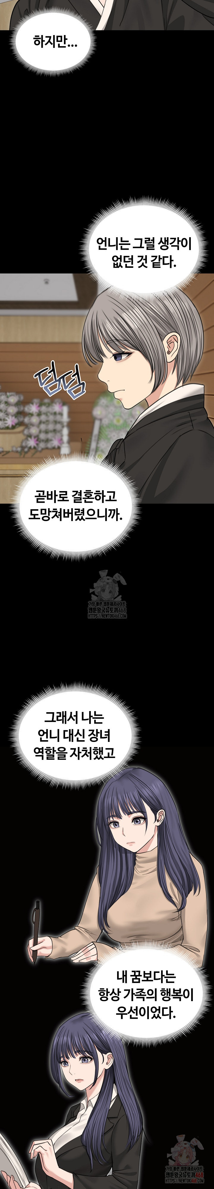 Runaway Wife Raw - Chapter 33 Page 12