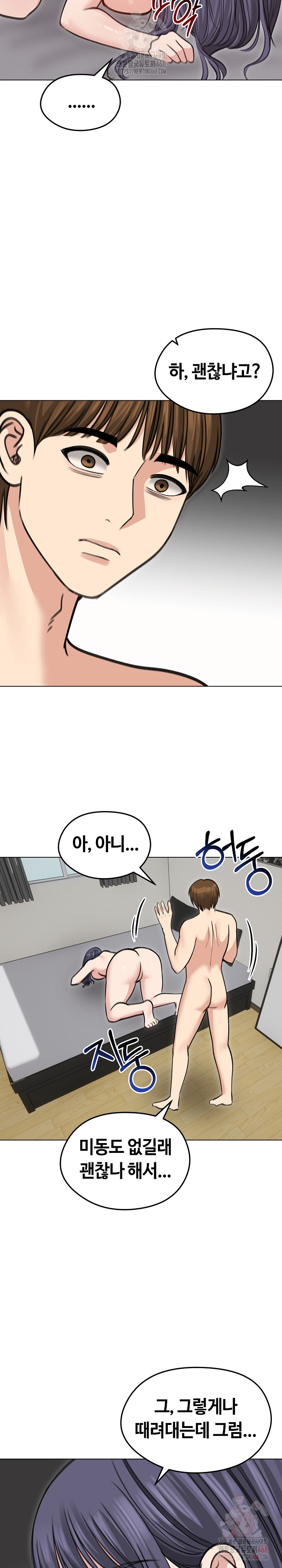 Runaway Wife Raw - Chapter 33 Page 16