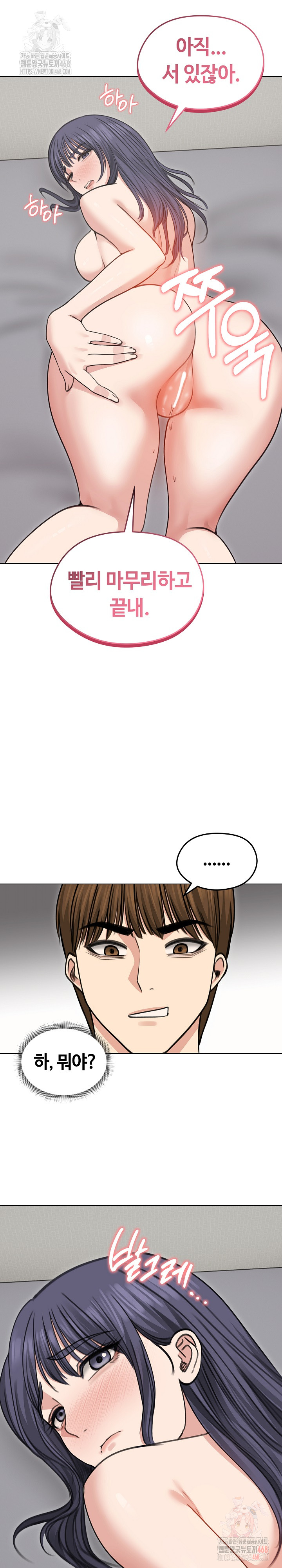 Runaway Wife Raw - Chapter 33 Page 18