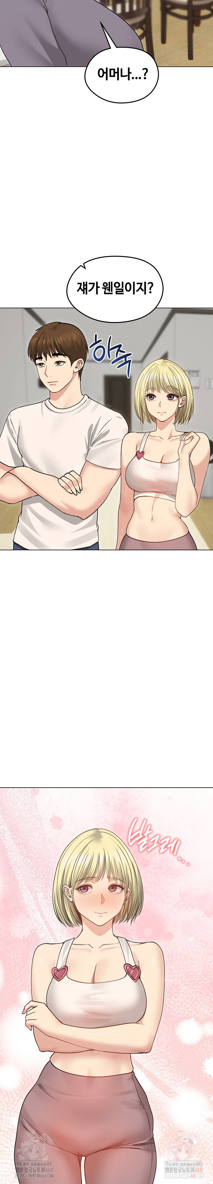 Runaway Wife Raw - Chapter 33 Page 29