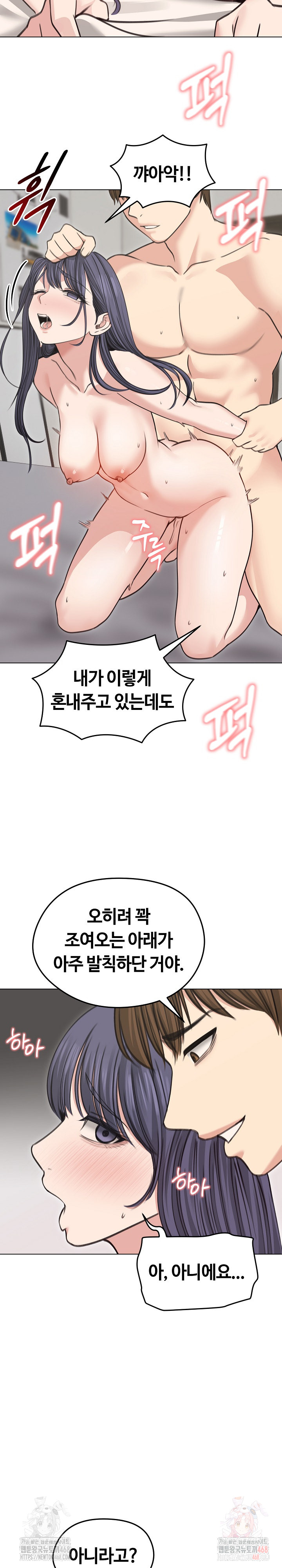 Runaway Wife Raw - Chapter 33 Page 6