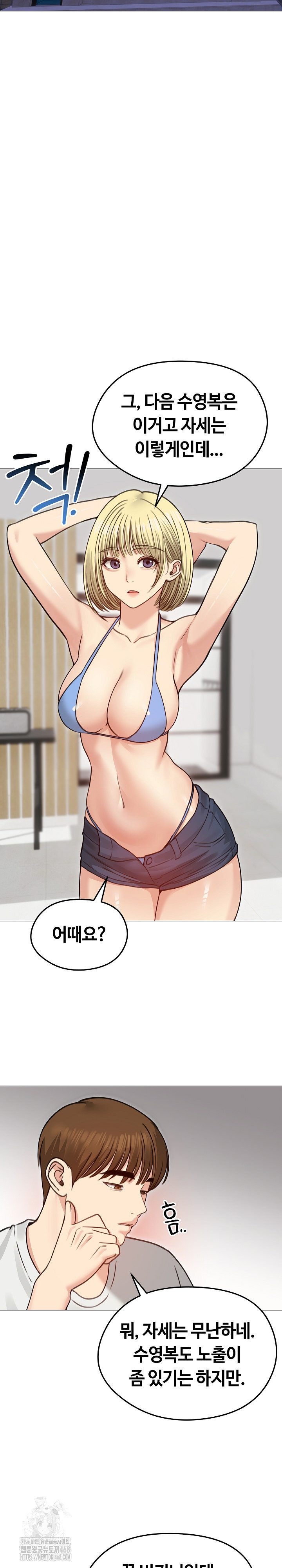 Runaway Wife Raw - Chapter 35 Page 15