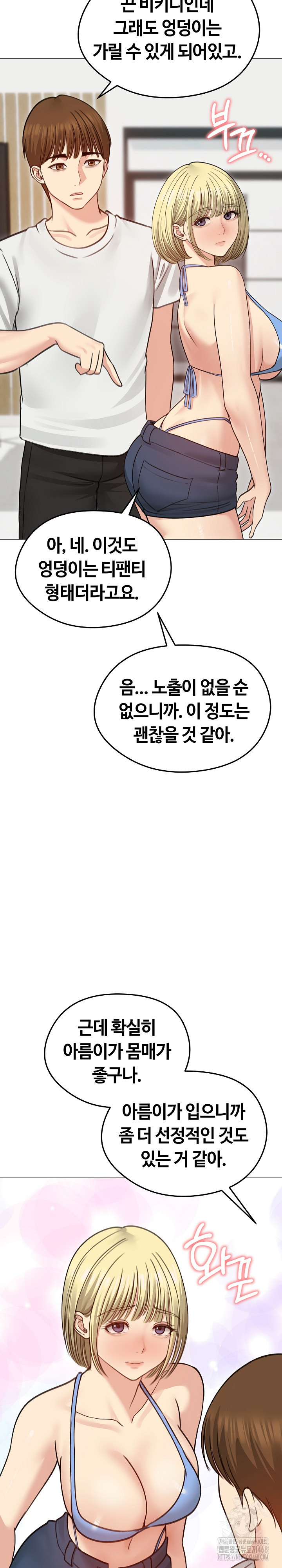 Runaway Wife Raw - Chapter 35 Page 16