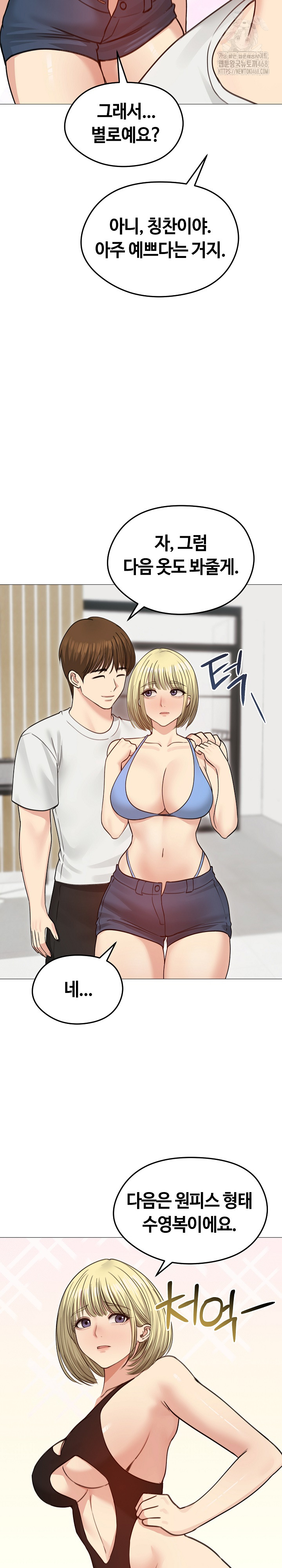 Runaway Wife Raw - Chapter 35 Page 17