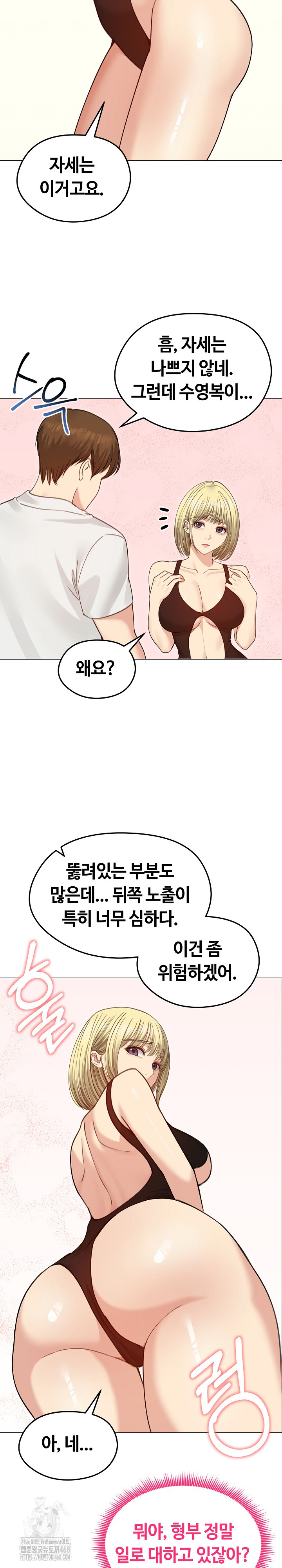 Runaway Wife Raw - Chapter 35 Page 18