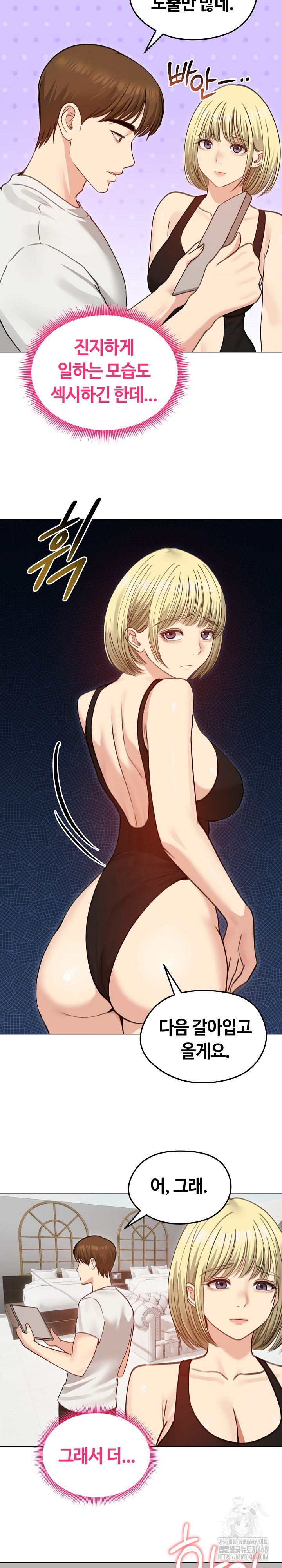 Runaway Wife Raw - Chapter 35 Page 20