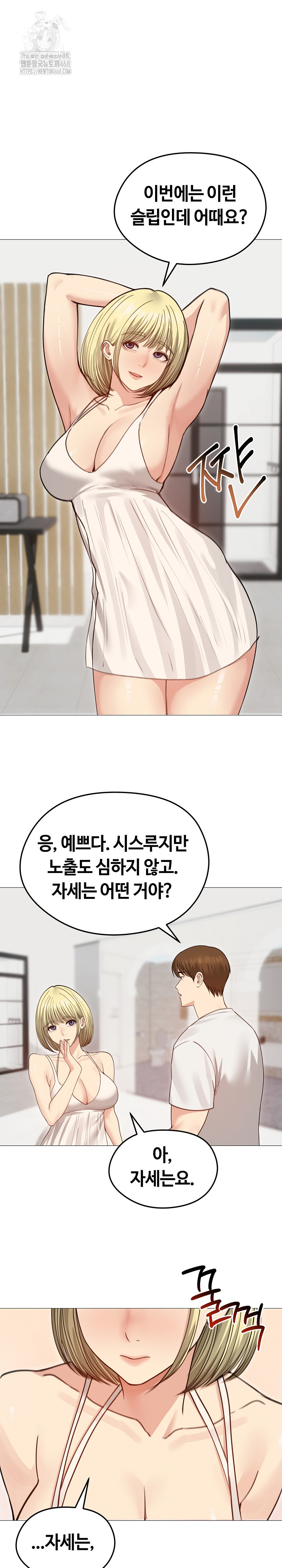 Runaway Wife Raw - Chapter 35 Page 22