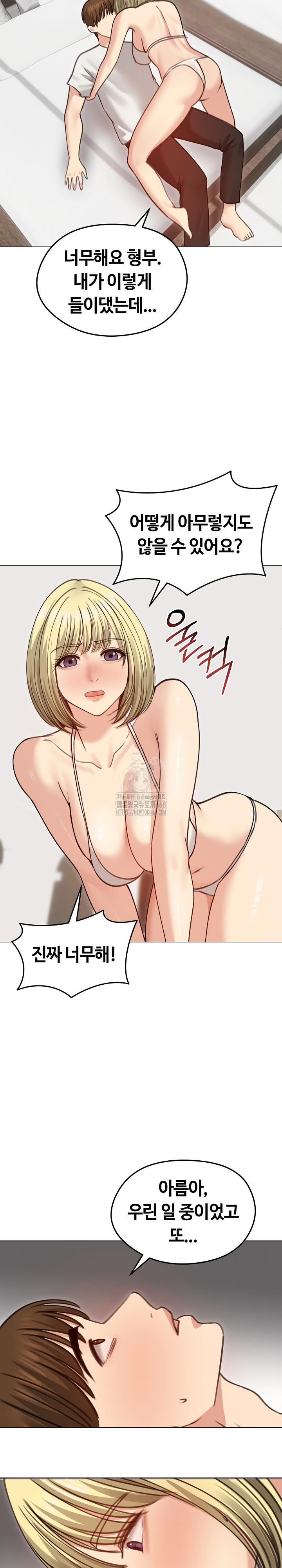 Runaway Wife Raw - Chapter 35 Page 27