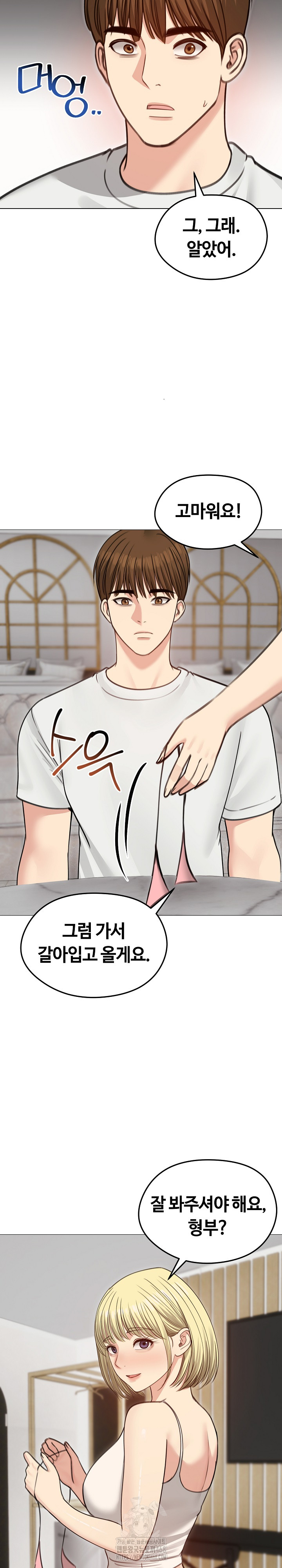 Runaway Wife Raw - Chapter 35 Page 5