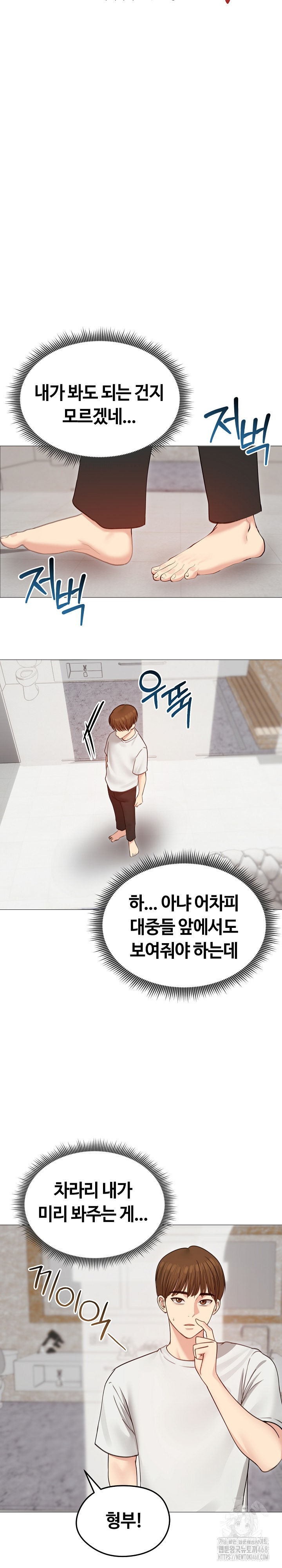 Runaway Wife Raw - Chapter 35 Page 7