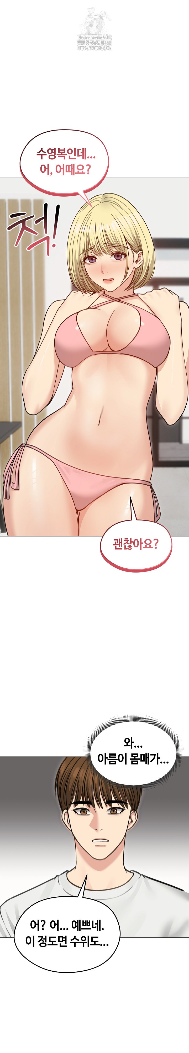 Runaway Wife Raw - Chapter 35 Page 8