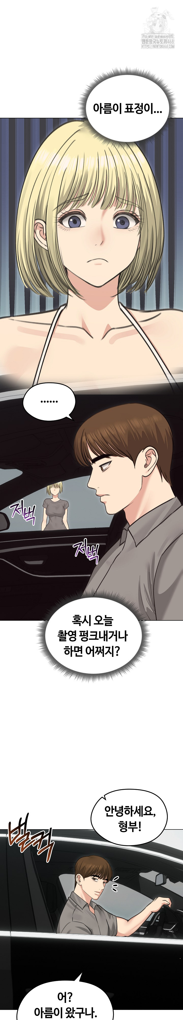 Runaway Wife Raw - Chapter 36 Page 13