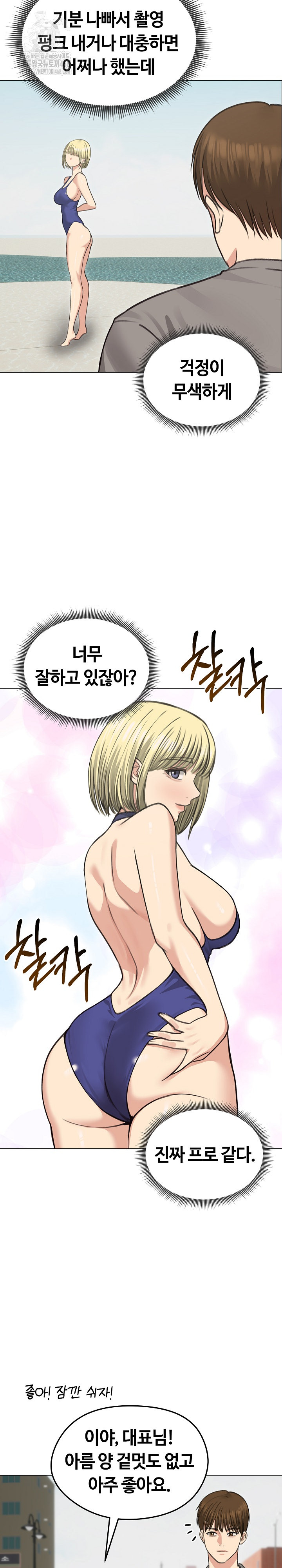 Runaway Wife Raw - Chapter 36 Page 18