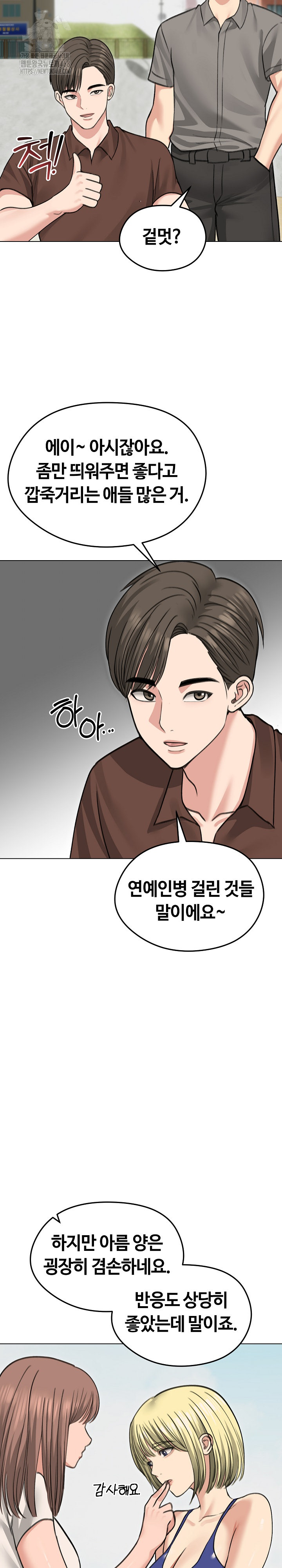 Runaway Wife Raw - Chapter 36 Page 19