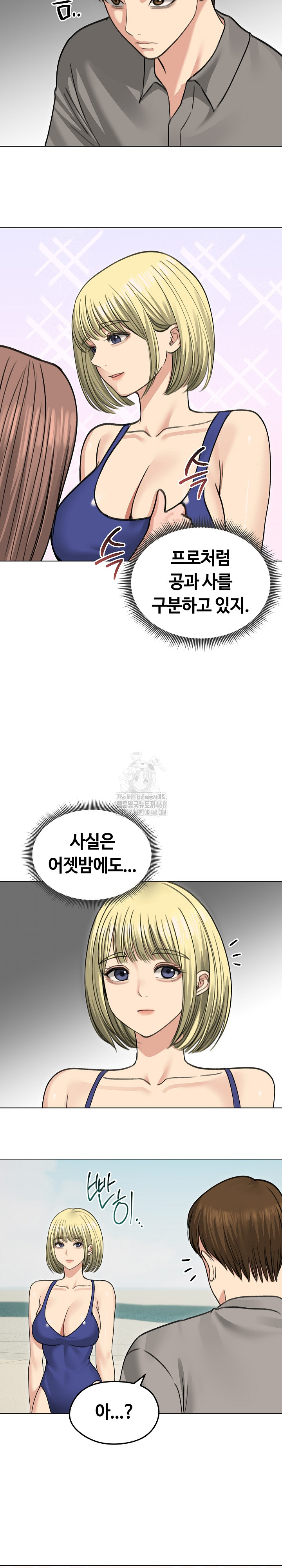 Runaway Wife Raw - Chapter 36 Page 21