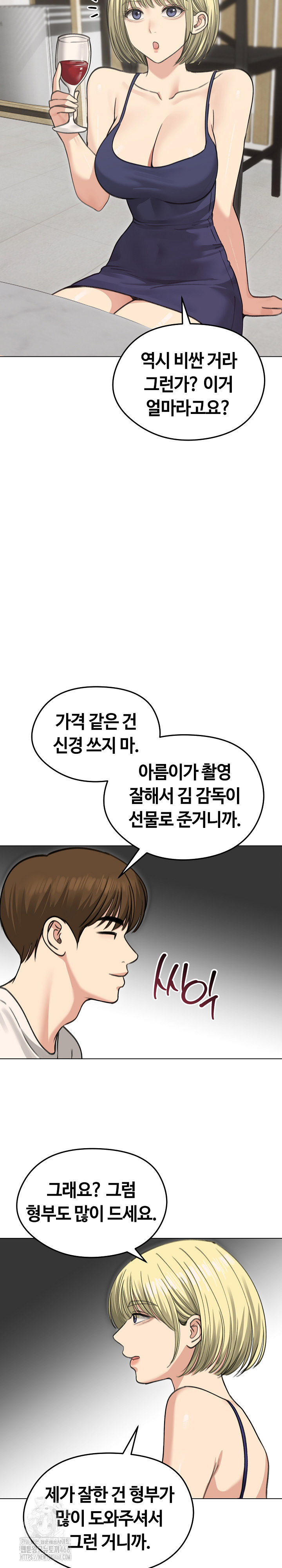 Runaway Wife Raw - Chapter 36 Page 24