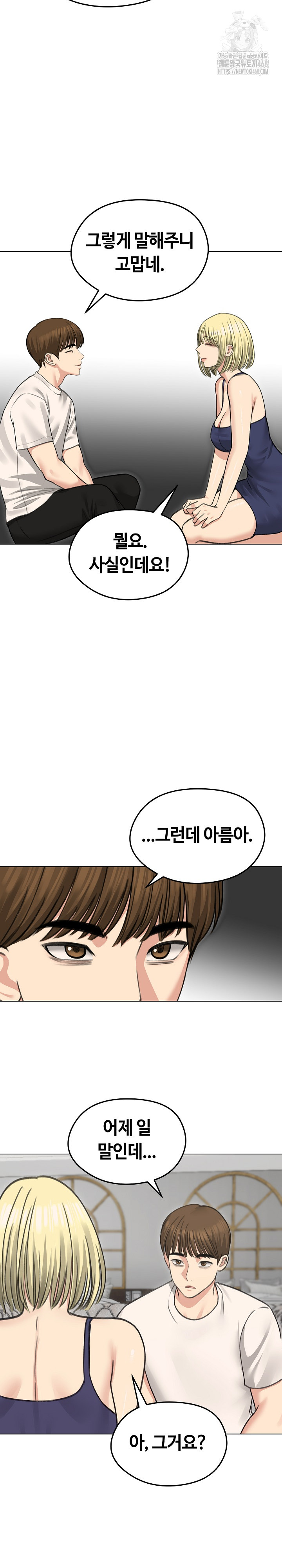 Runaway Wife Raw - Chapter 36 Page 25