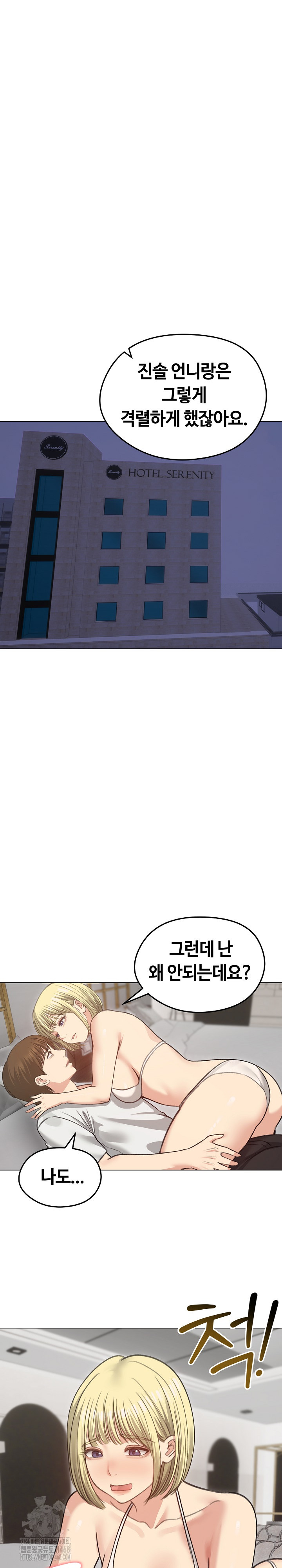 Runaway Wife Raw - Chapter 36 Page 5