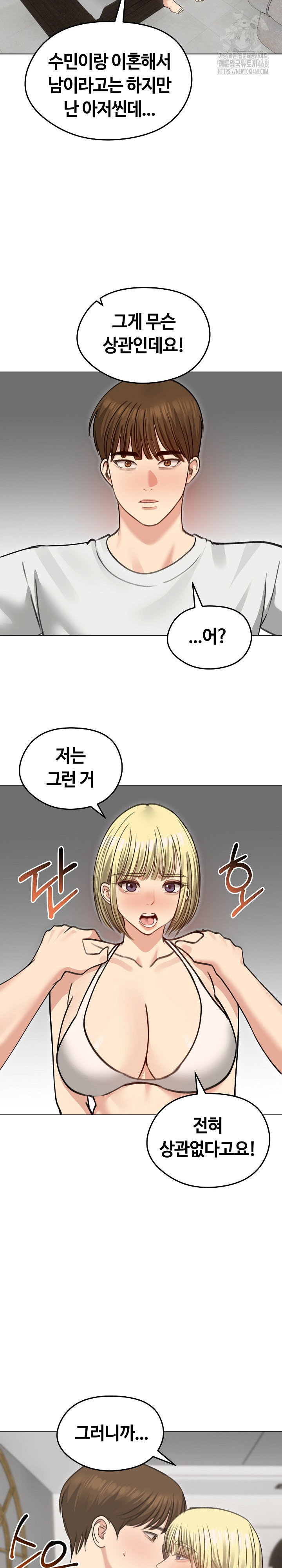 Runaway Wife Raw - Chapter 36 Page 7