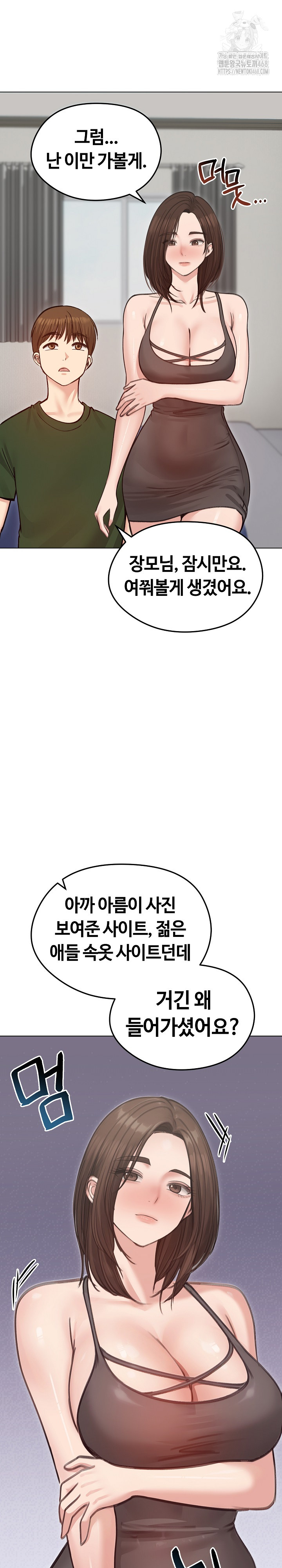 Runaway Wife Raw - Chapter 40 Page 27