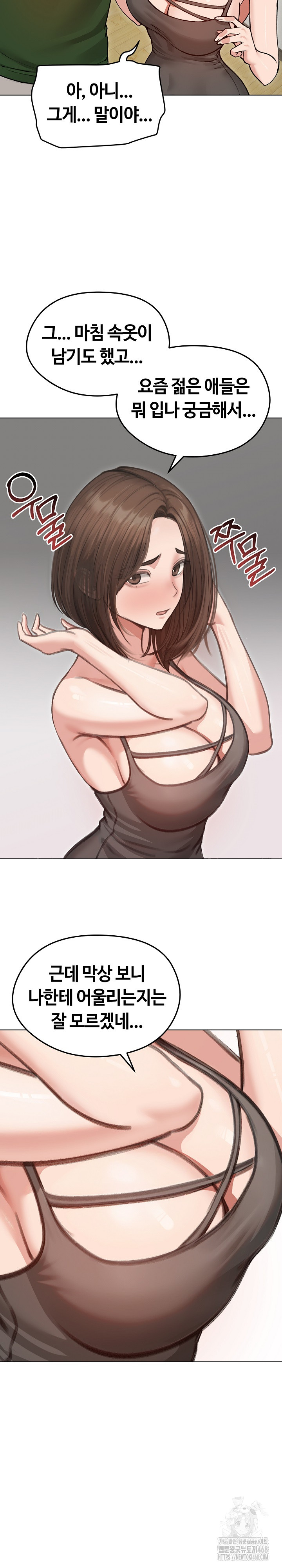 Runaway Wife Raw - Chapter 40 Page 29