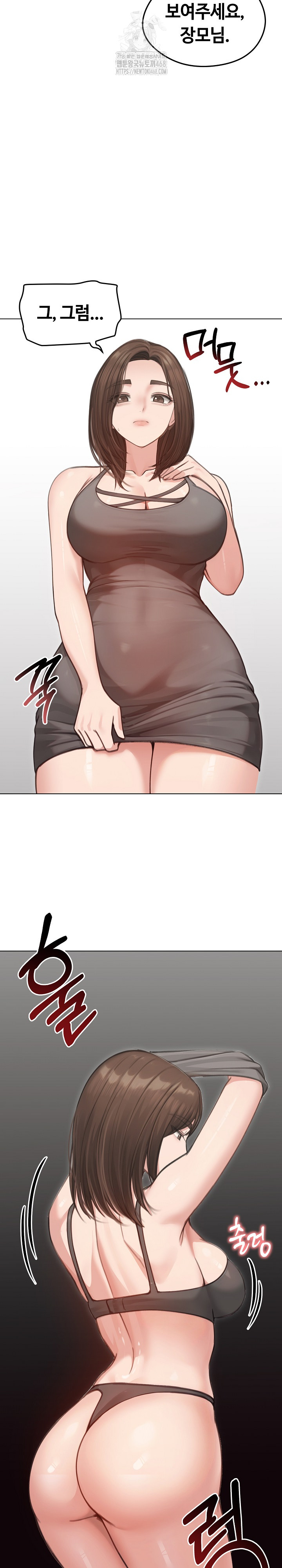 Runaway Wife Raw - Chapter 40 Page 32