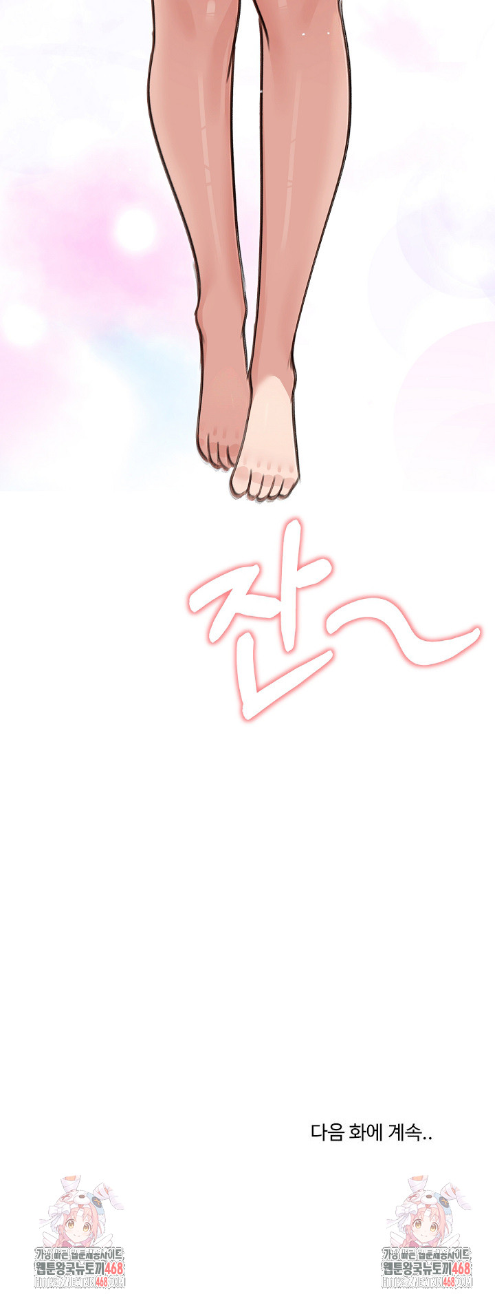 Runaway Wife Raw - Chapter 40 Page 34