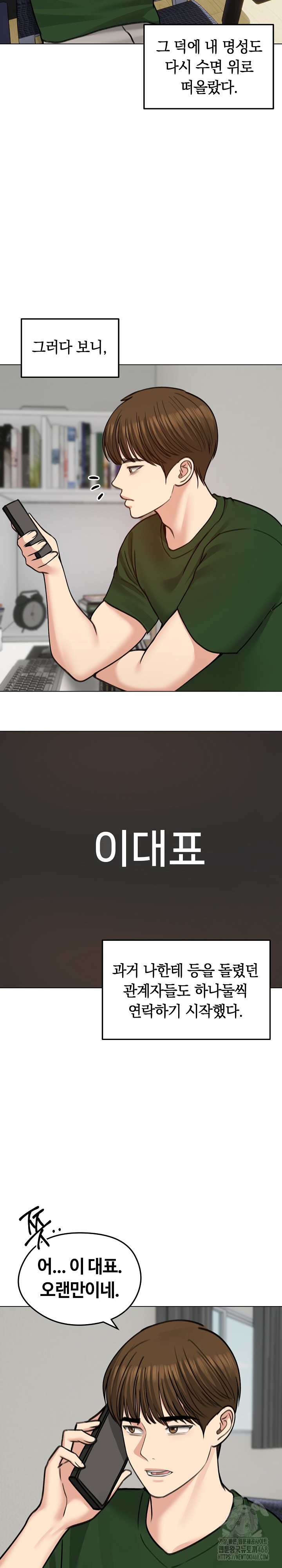 Runaway Wife Raw - Chapter 40 Page 4