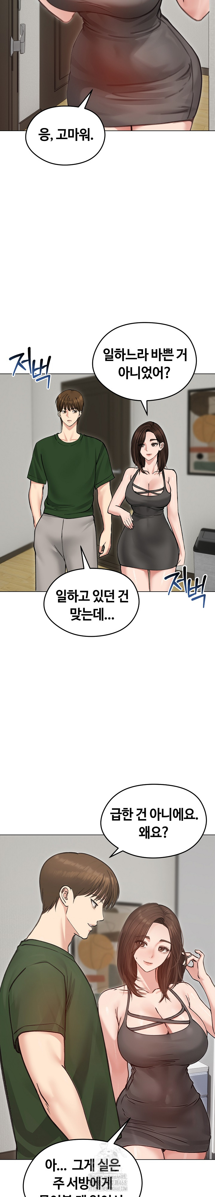 Runaway Wife Raw - Chapter 40 Page 9