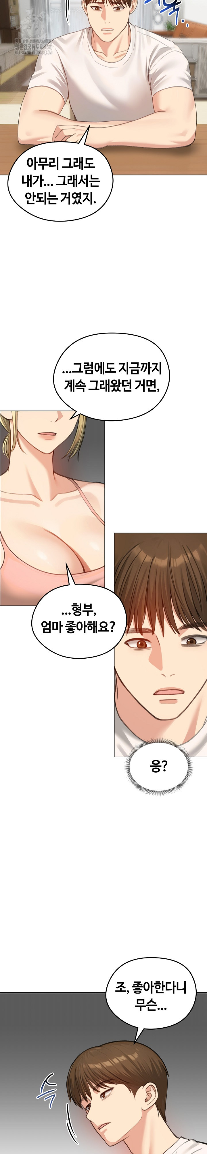 Runaway Wife Raw - Chapter 45 Page 12