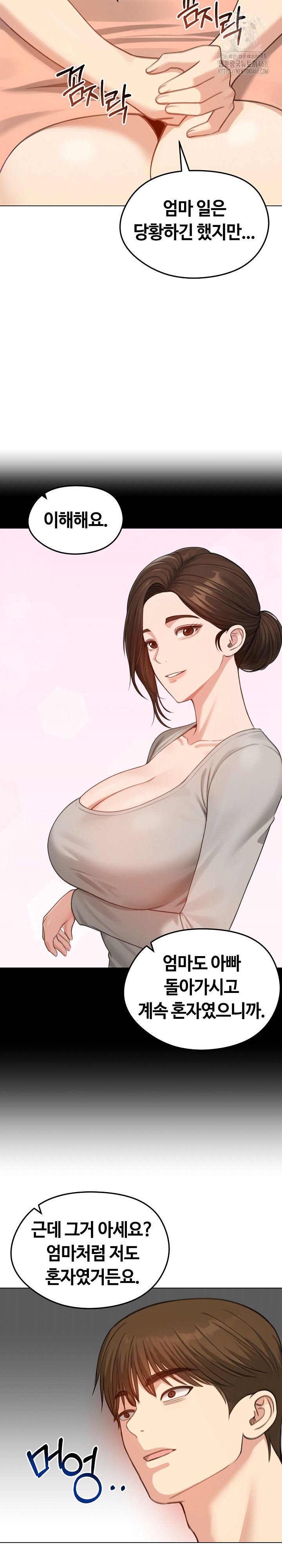 Runaway Wife Raw - Chapter 45 Page 15