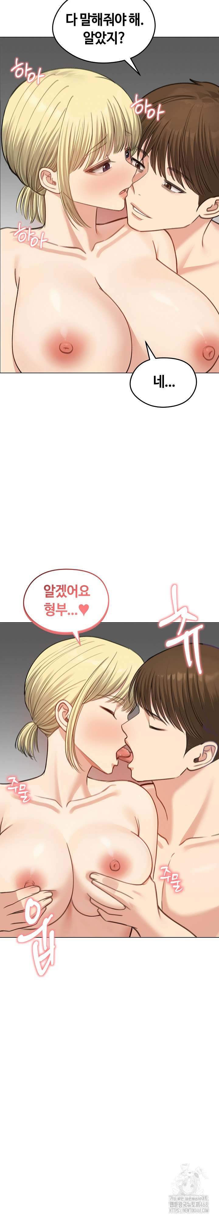 Runaway Wife Raw - Chapter 45 Page 27